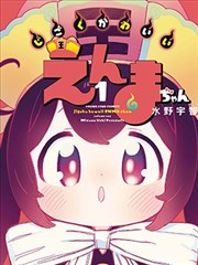泡泡影视漫画改编作品暗格里的信封面