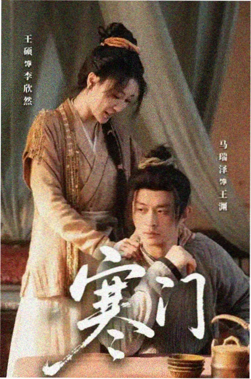 泡泡影视年代剧白露未晞封面
