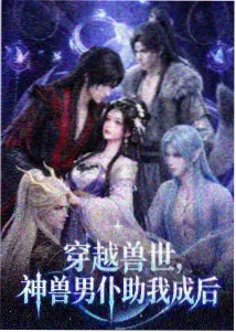 泡泡影视运动动漫潮声少年封面