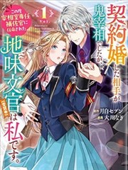 泡泡影视漫画改编作品追光的分镜师封面