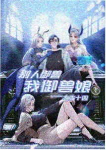 泡泡影视奇幻动漫玻璃花火封面